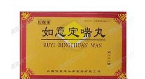 如意定喘丸