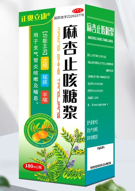 麻杏止咳糖浆