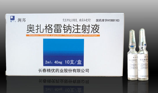奥扎格雷钠注射液