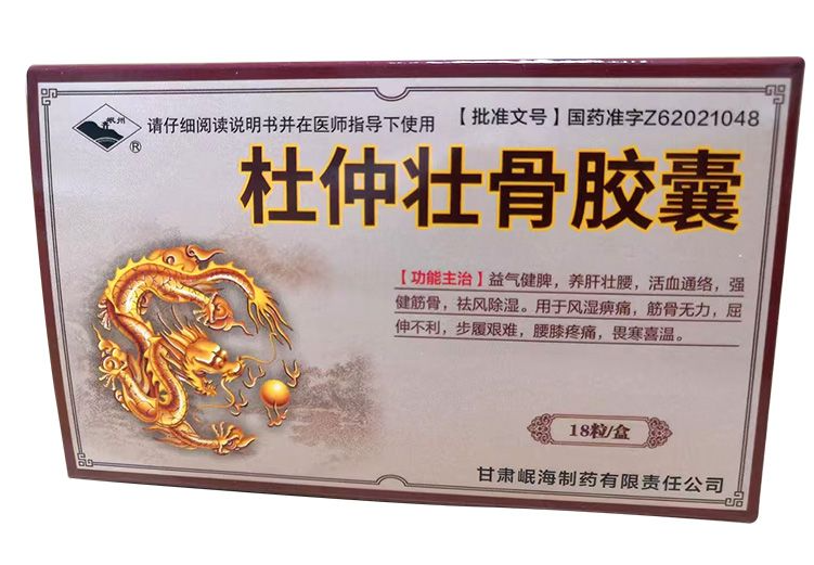 杜仲壮骨胶囊