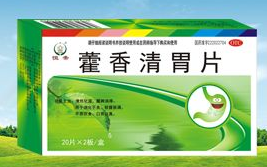藿香清胃片 藿香清胃片