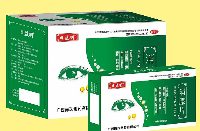 消矇片