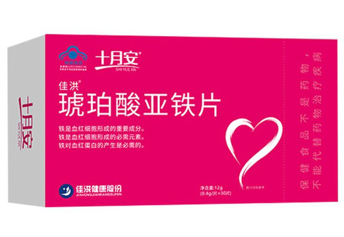 琥珀酸亚铁片