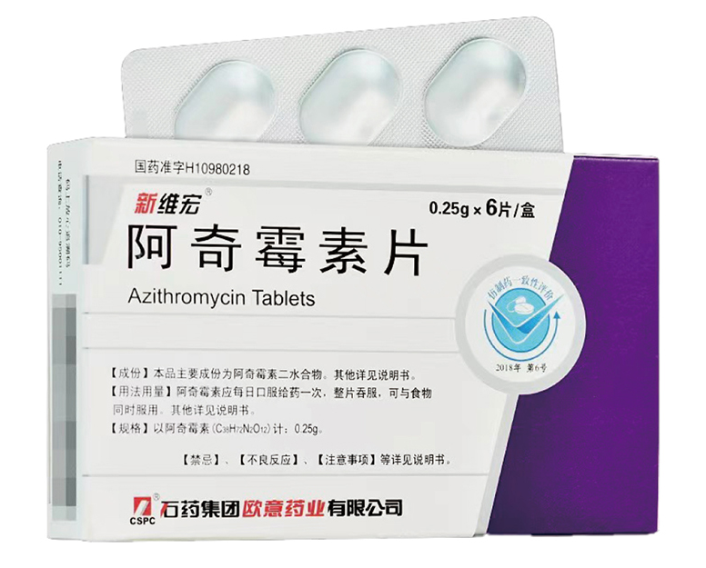 阿奇霉素片