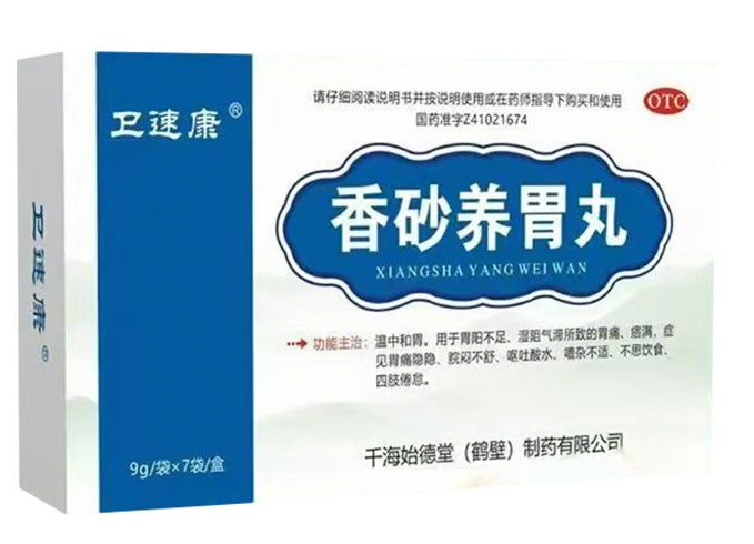 香砂养胃丸