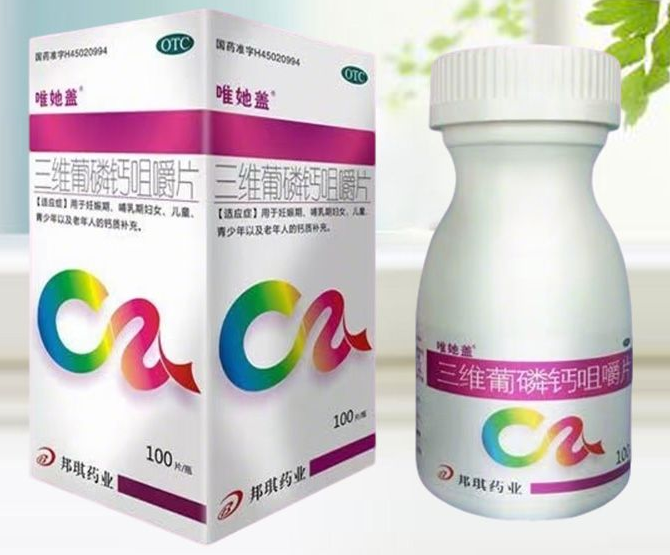 三维葡磷钙咀嚼片