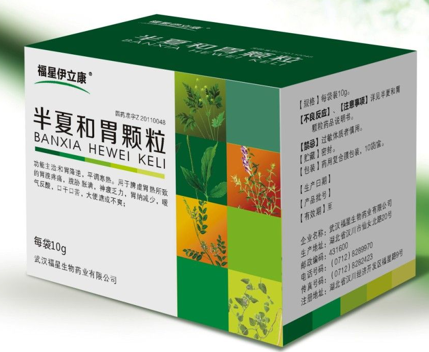 半夏和胃颗粒