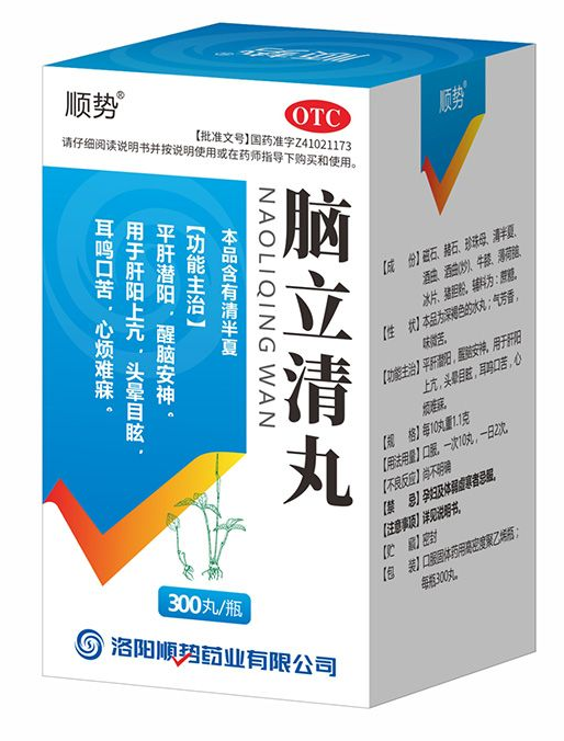 脑立清丸