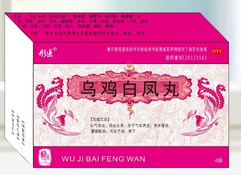 乌鸡白凤丸