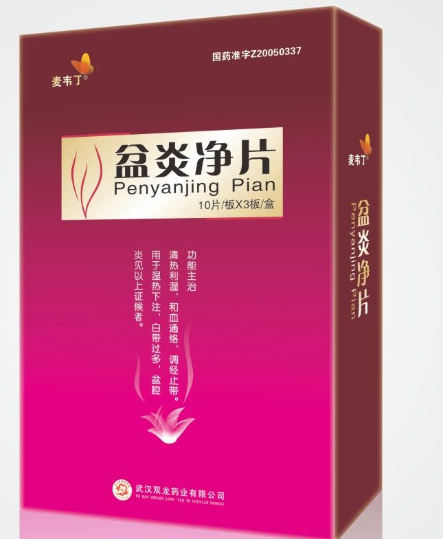 盆炎净片