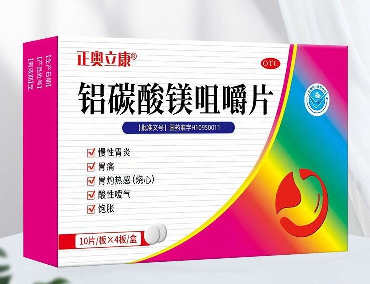 铝碳酸镁咀嚼片
