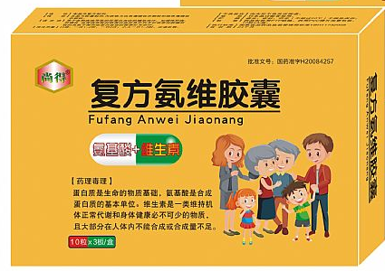 复方氨维胶囊
