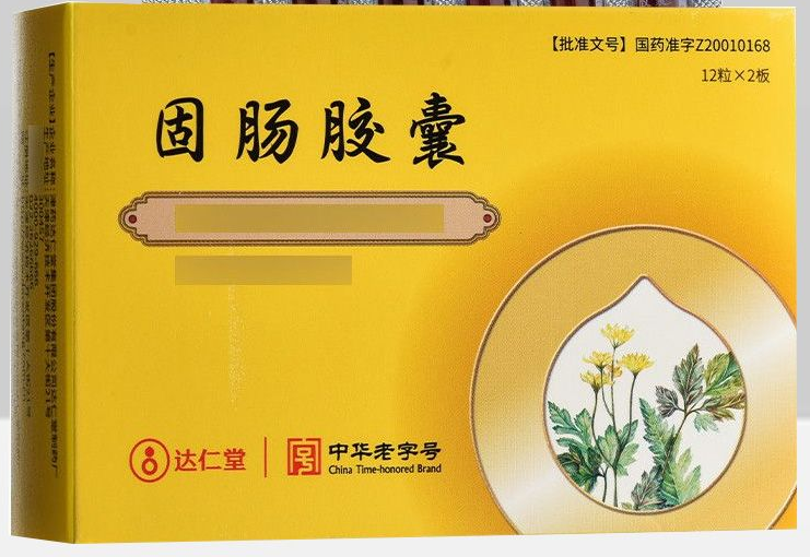 固肠胶囊