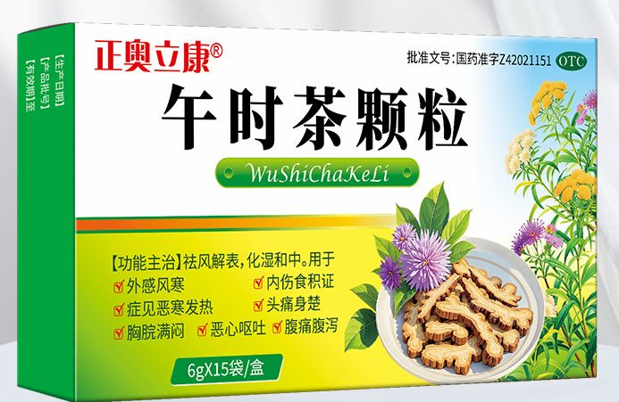 午时茶颗粒