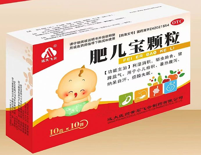 肥儿宝颗粒