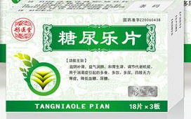 糖尿乐片