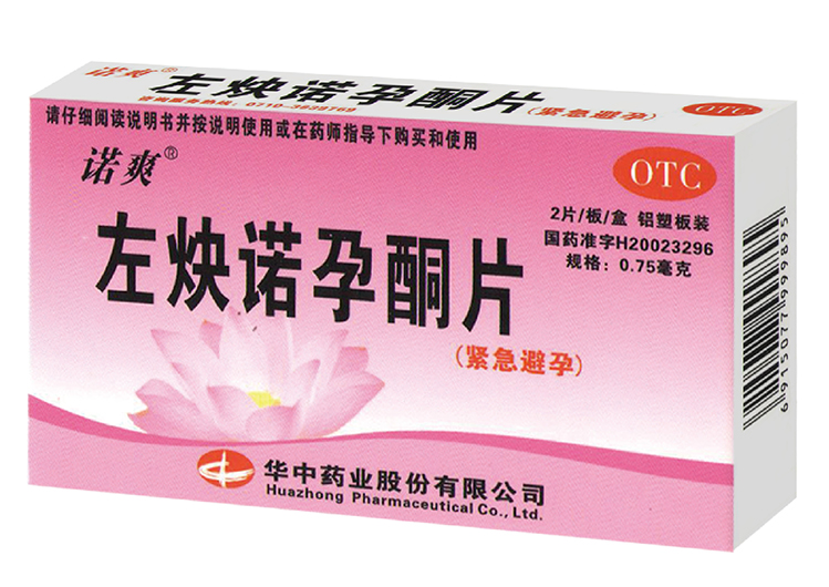 左炔诺孕酮片