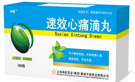 速效心痛滴丸