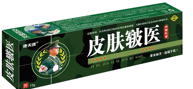 皮肤军医抑菌乳膏