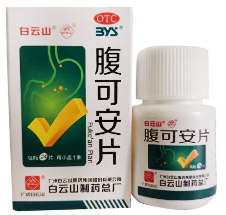 腹可安片