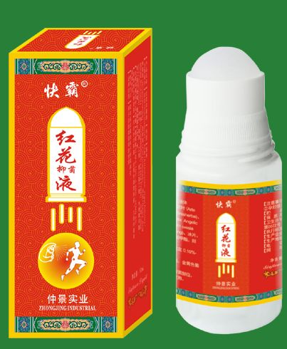 红花抑菌液