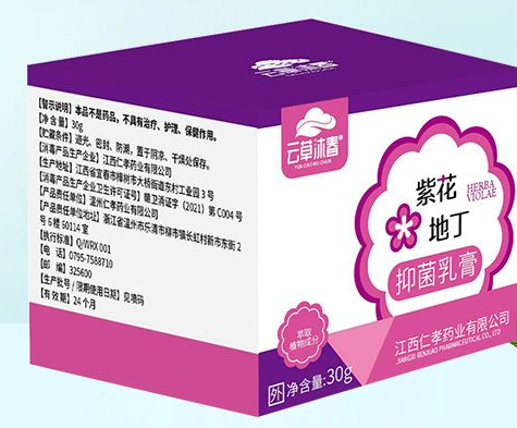 紫花地丁抑菌乳膏
