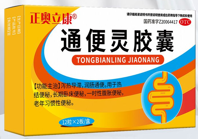 通便灵胶囊