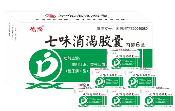 七味消渴胶囊