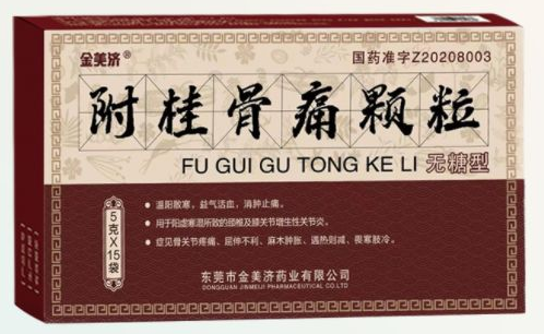 附桂骨痛颗粒