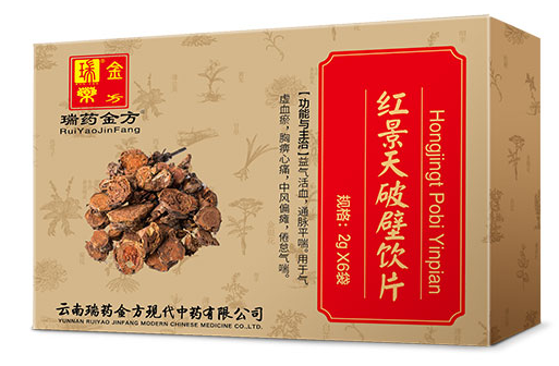  红景天破壁饮片