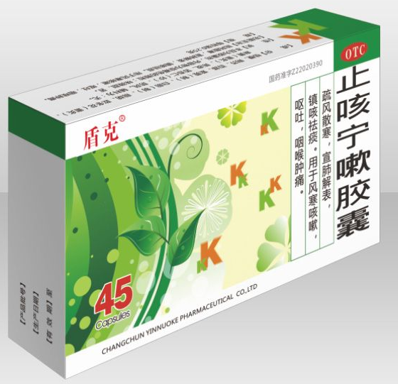 止咳宁嗽胶囊